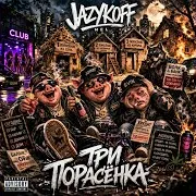 Jazykoff