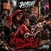 Jazykoff